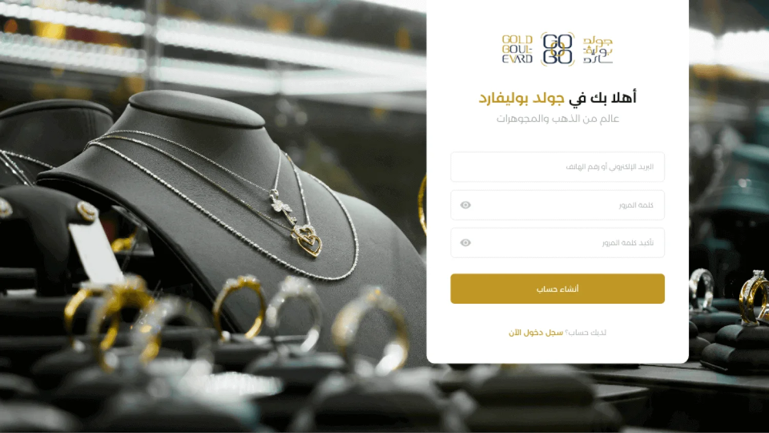 Login page