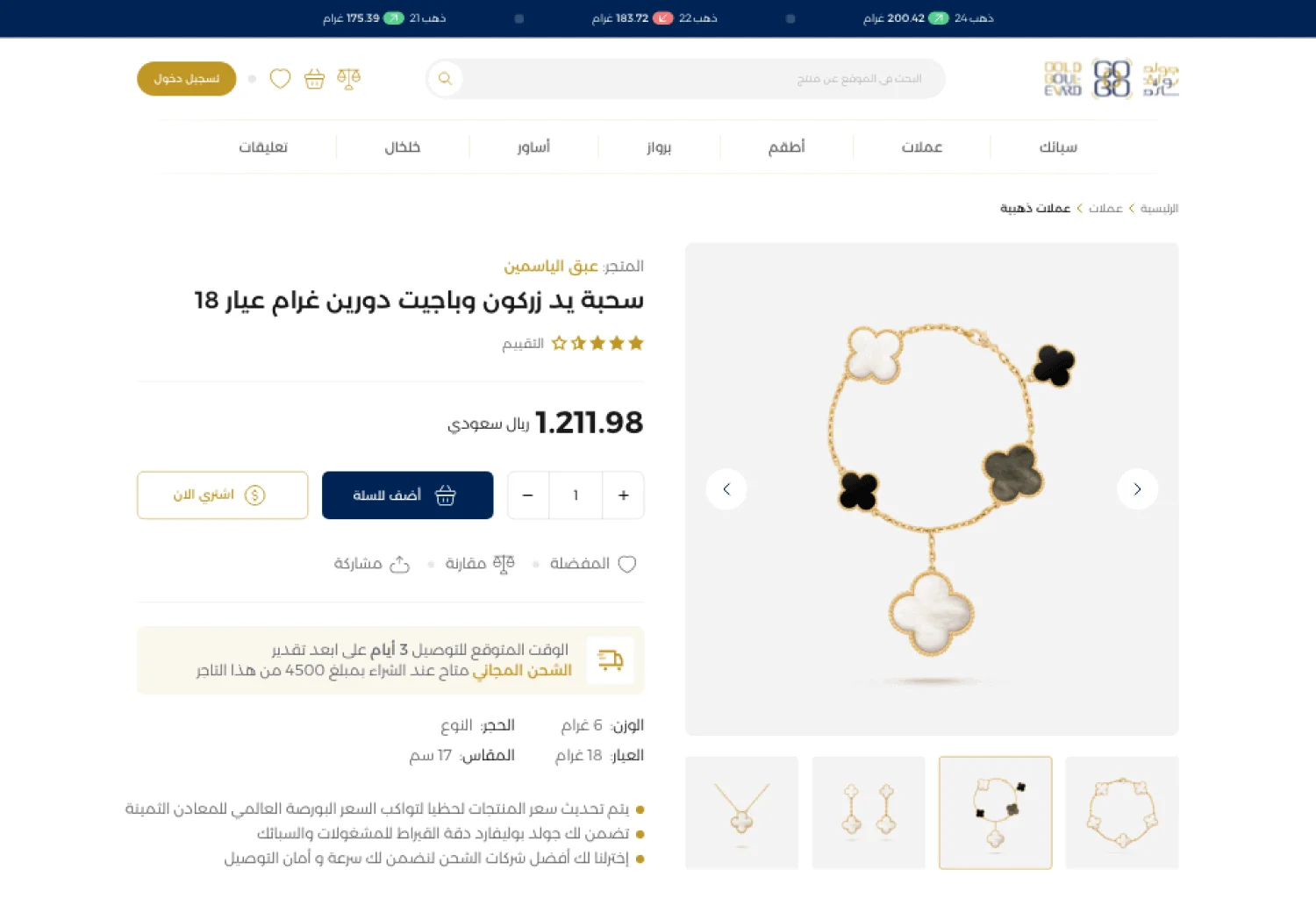 Product page